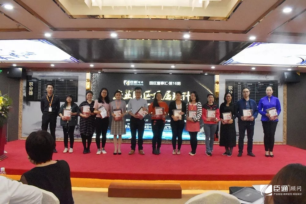 1544431051157066.jpg 產(chǎn)業(yè)園區(qū)規(guī)劃