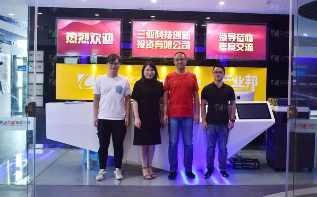 新東潤地產(chǎn)到訪臣通公司，深度探討三亞項(xiàng)目發(fā)展?fàn)顩r