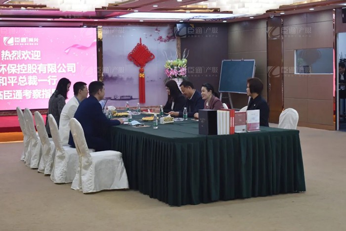 金茂源環(huán)保集團執(zhí)行董事兼總裁朱和平一行到訪臣通 金茂源環(huán)保集團執(zhí)行董事兼總裁朱和平一行到訪臣通