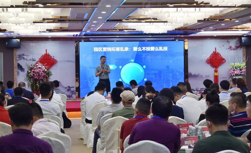 精準定位，招商致勝，第22期園區(qū)董事匯圓滿落幕