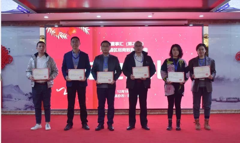 精準(zhǔn)招商，服務(wù)致勝！第24期園區(qū)董事匯圓滿落幕！