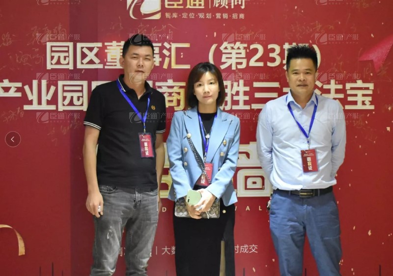 實(shí)戰(zhàn)落地，招商致勝，第23期園區(qū)董事匯圓滿落幕！