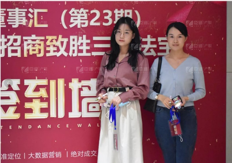 實(shí)戰(zhàn)落地，招商致勝，第23期園區(qū)董事匯圓滿落幕！