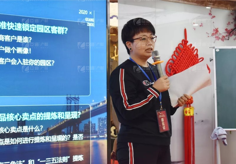 實(shí)戰(zhàn)落地，招商致勝，第23期園區(qū)董事匯圓滿落幕！