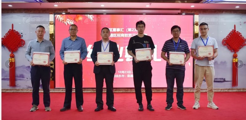 實(shí)戰(zhàn)落地，招商致勝，第23期園區(qū)董事匯圓滿落幕！